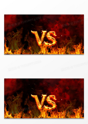 vs对抗竞赛火焰背景