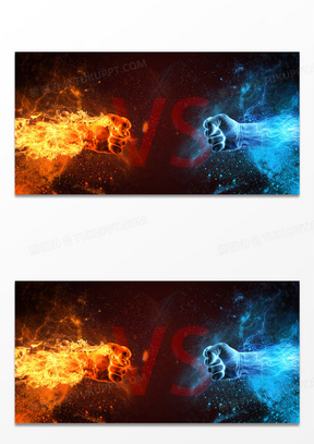 红蓝拳头对撞vs竞赛背景