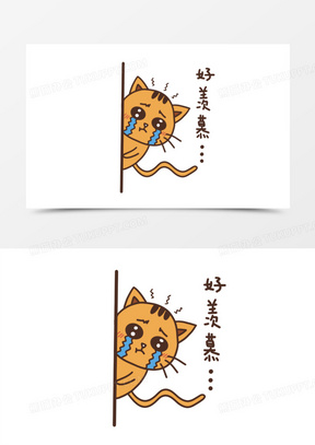 好羡慕表情可爱动物表情包元素
