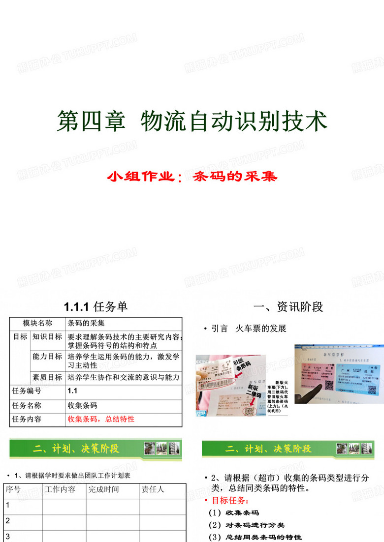 条码的采集