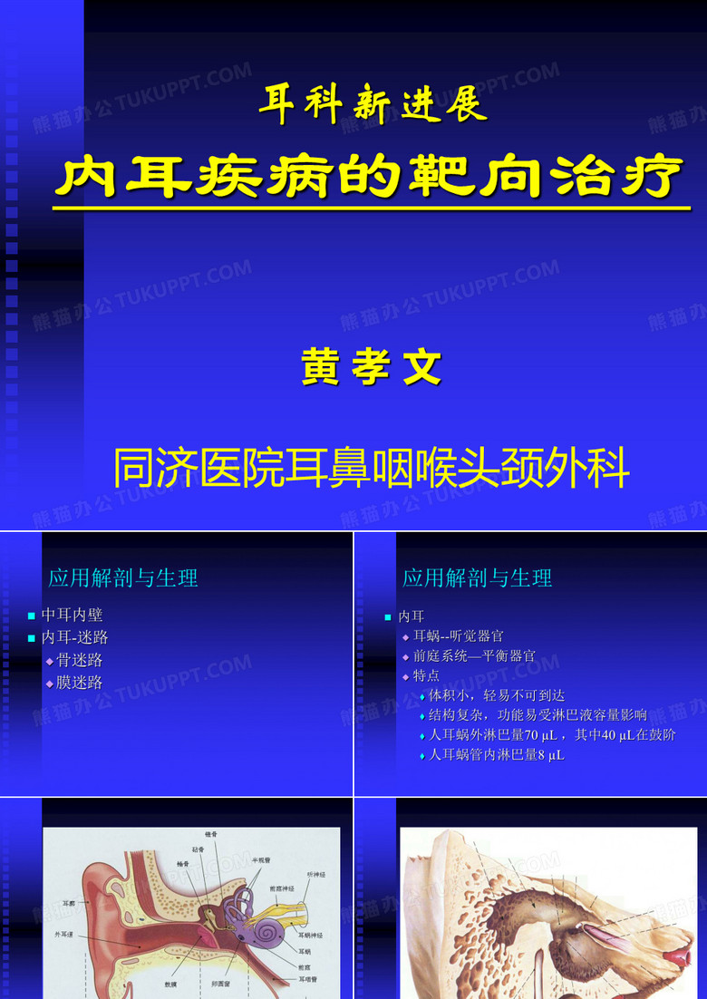 靶向治疗