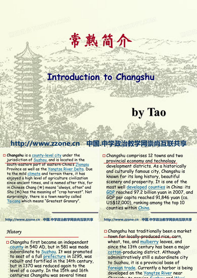 常熟简介英文导读