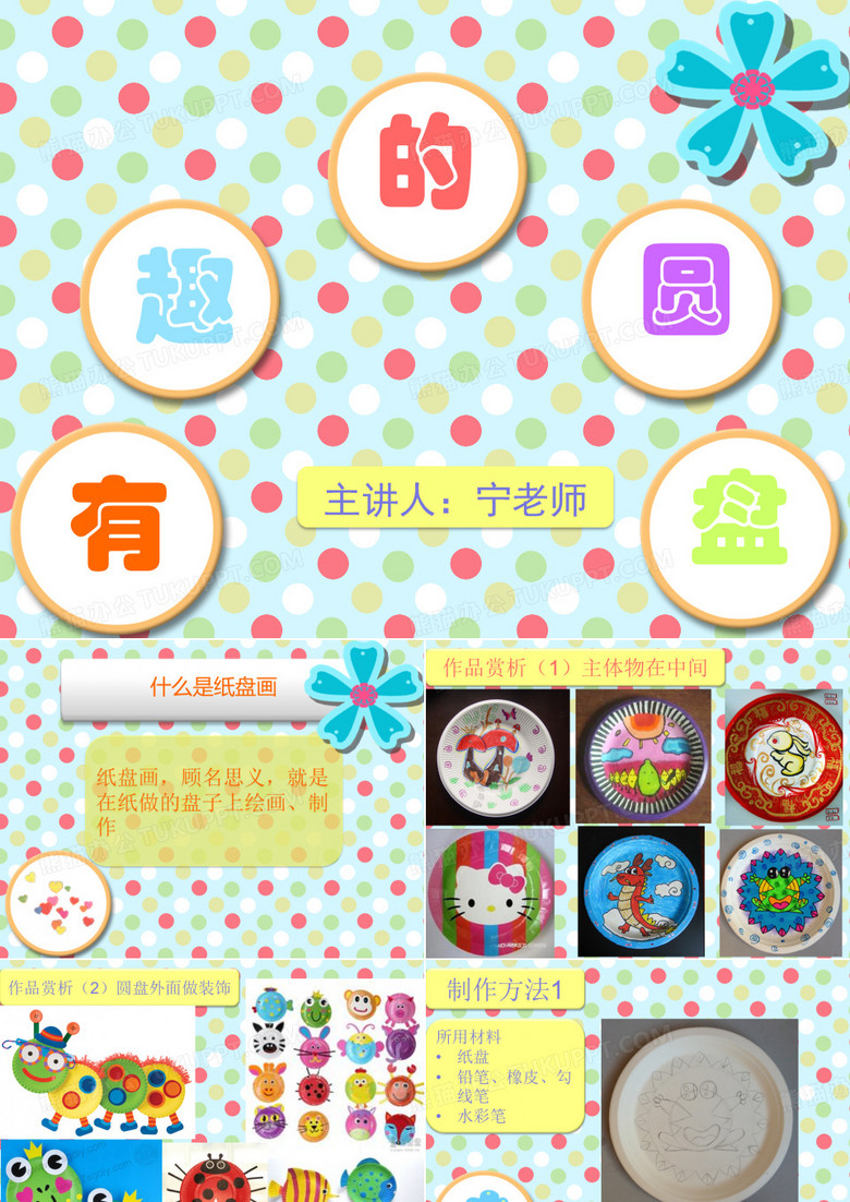圆盘装饰画