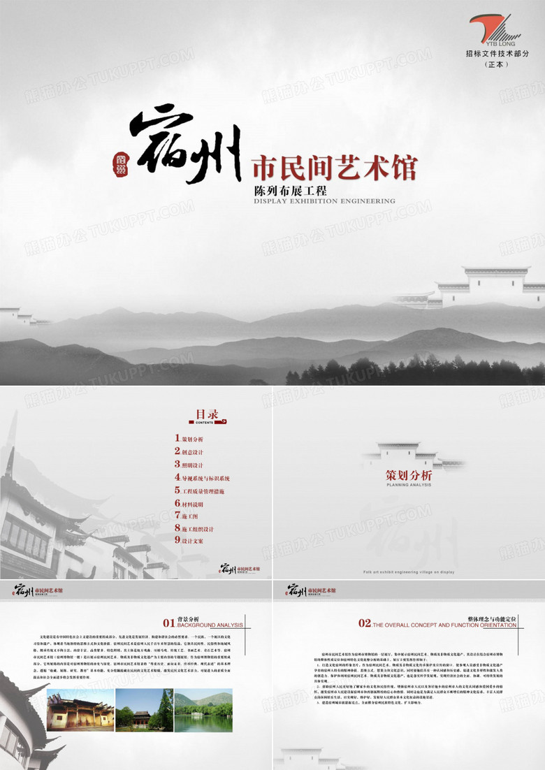 博物馆设计方案宿州博物馆