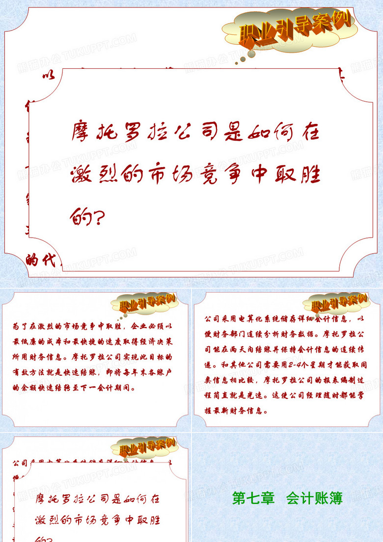 会计账簿