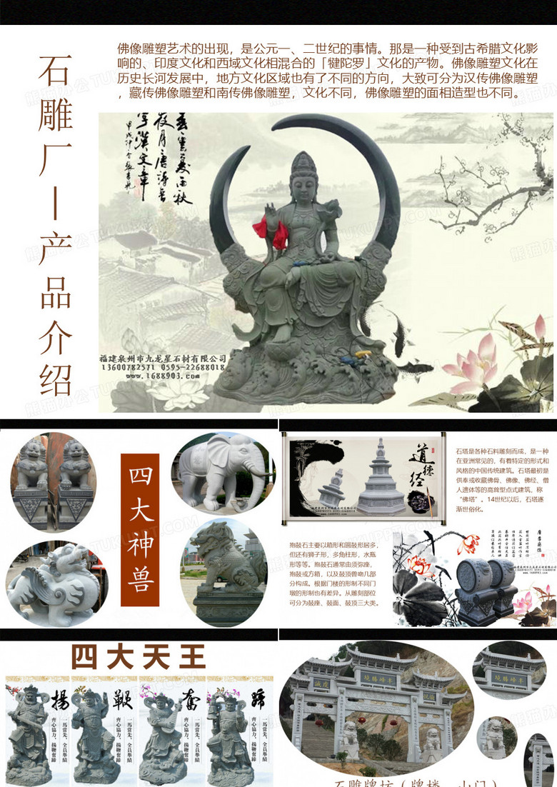 石雕厂