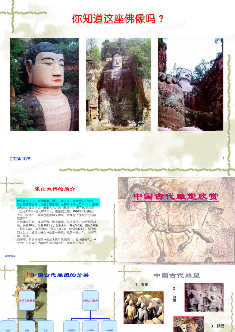 中国古代石雕
