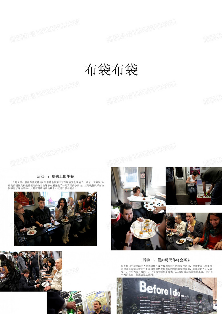 有意思的促销活动