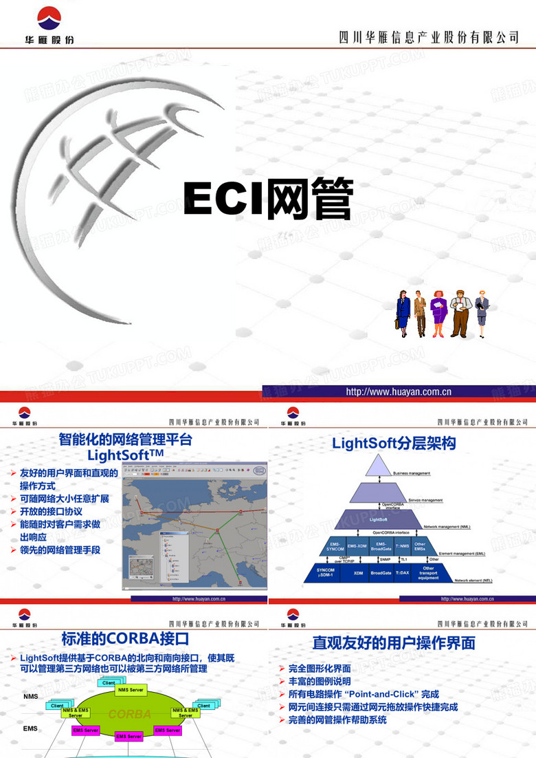 网管20070812