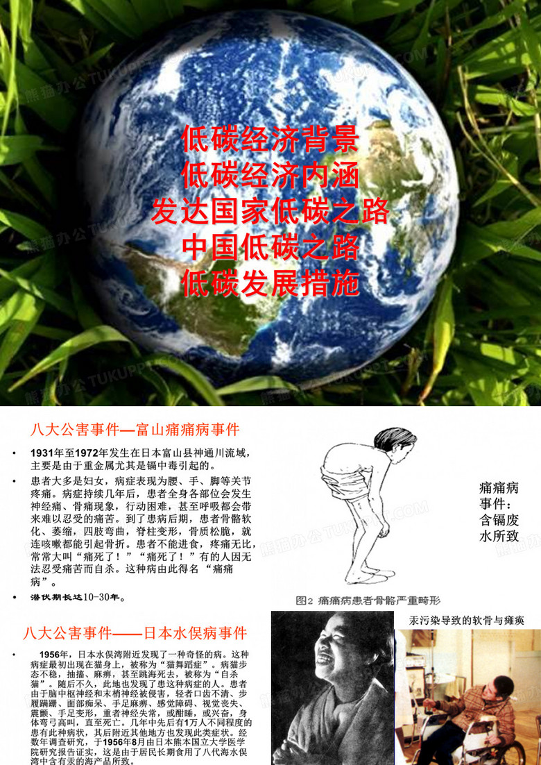 《京都议定书》