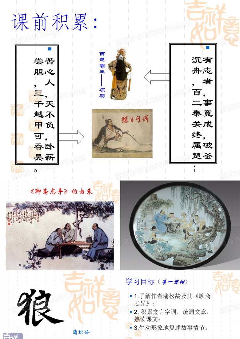 狼录播课