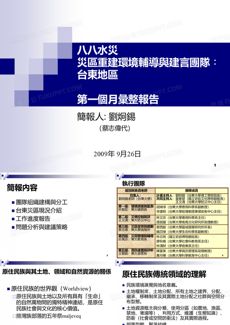 八八水灾