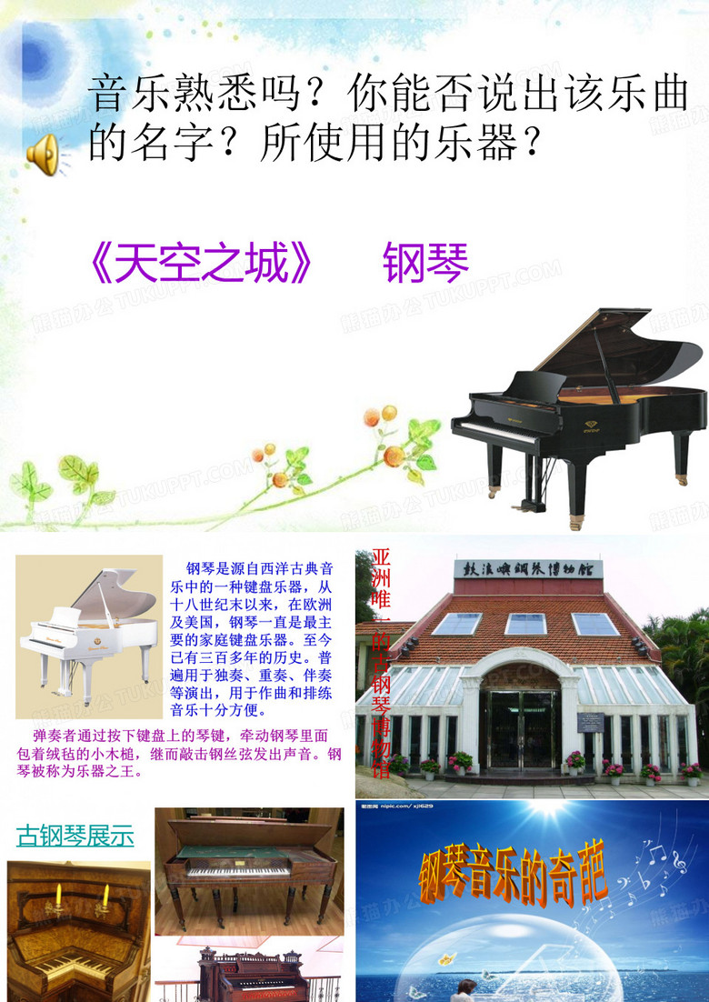 钢琴音乐的奇葩