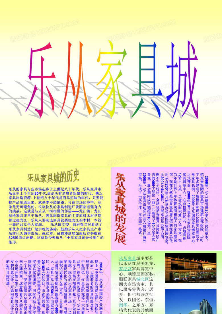 顺德家具