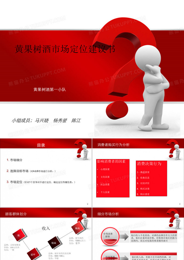 黄果树