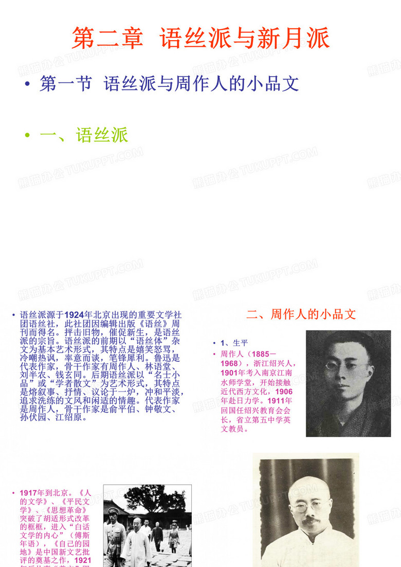 现代文学2