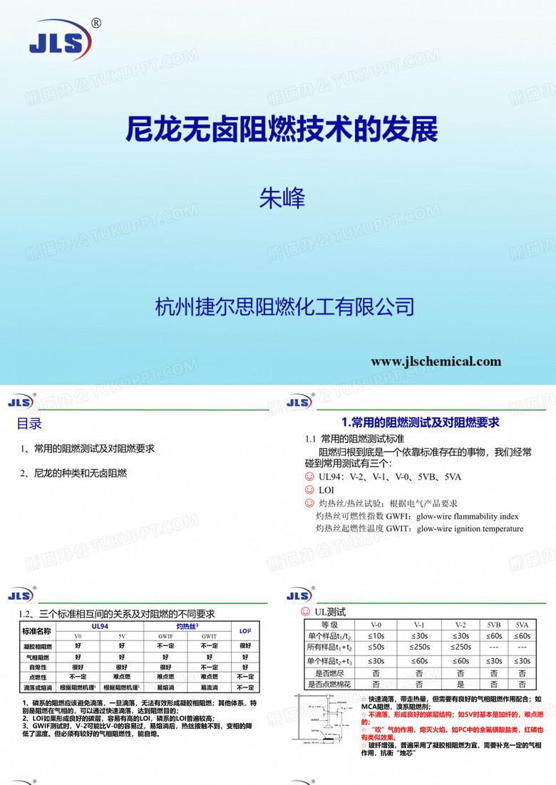 无卤阻燃尼龙