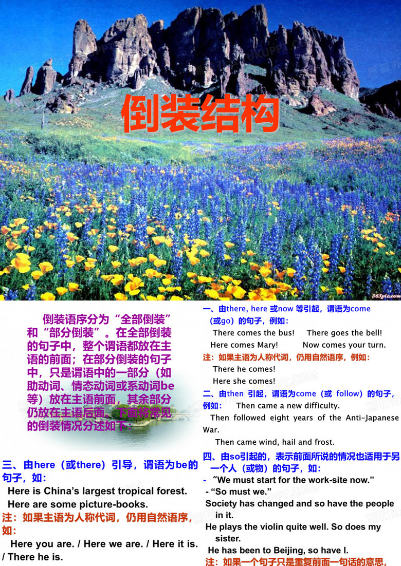英语倒装句