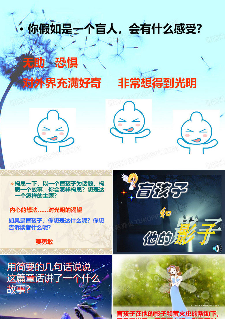 盲孩子和他的影子