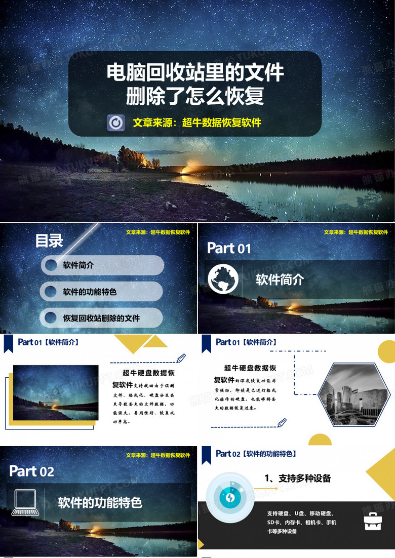 电脑回收站里的文件删除了怎么恢复