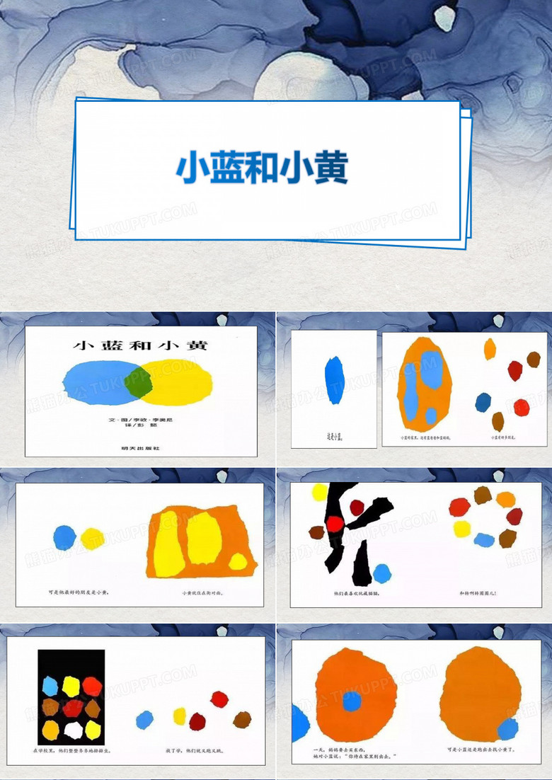 小黄和小蓝