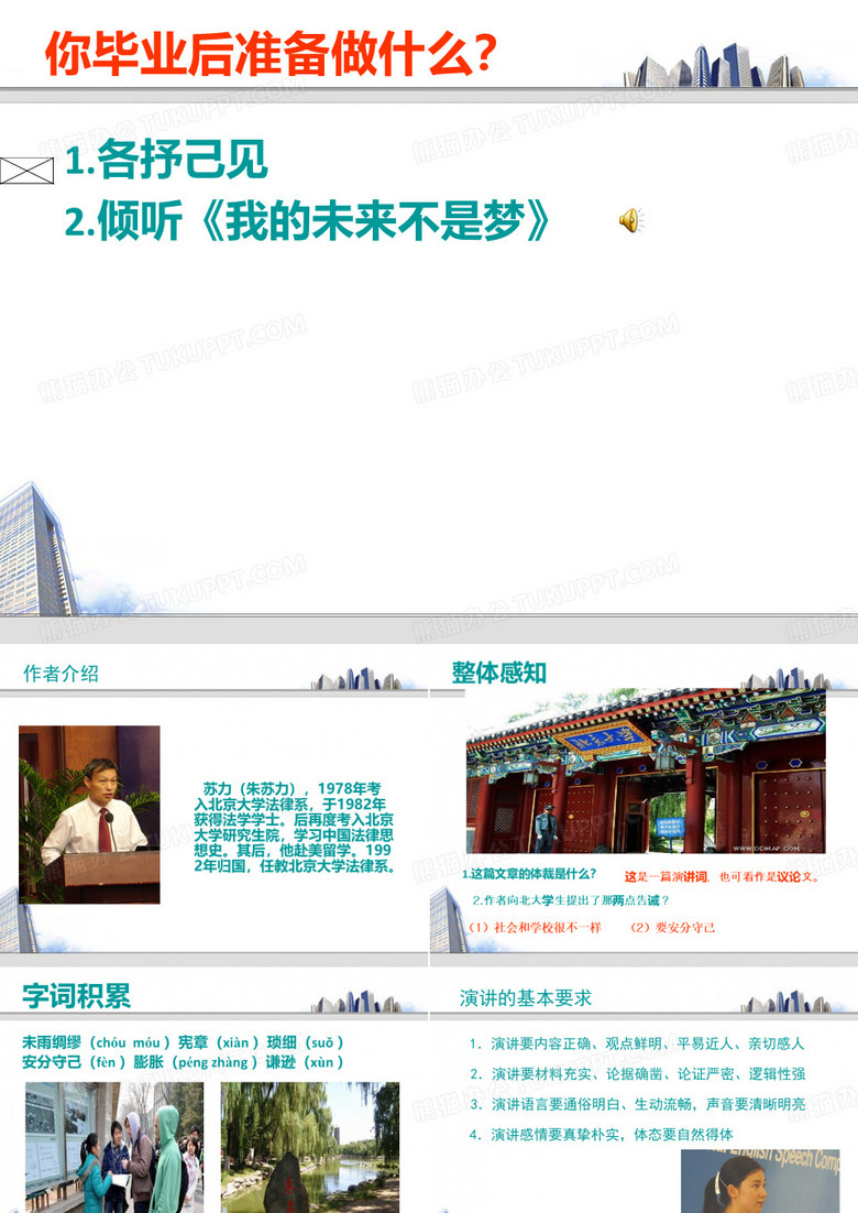 社会没有义务等待你成长和成熟