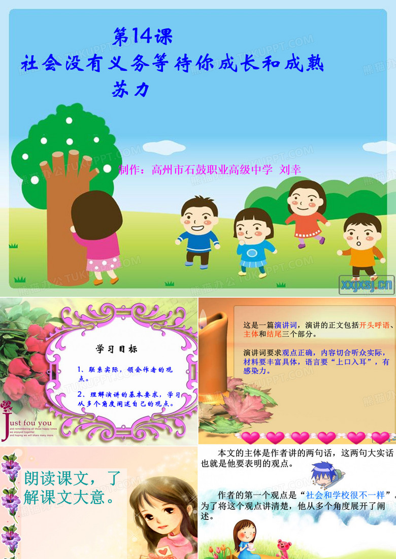 社会没有义务等待你成长和成熟