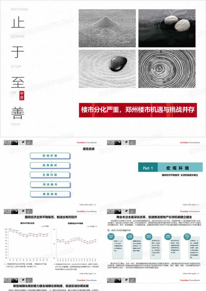 楼市分化严重,郑州楼市机遇与挑战并存