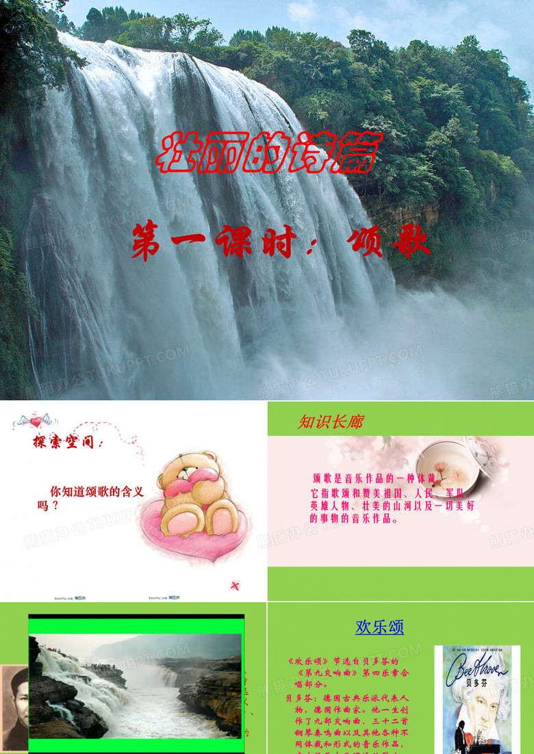 壮丽的诗篇