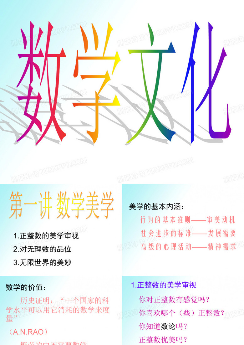 素数的个数