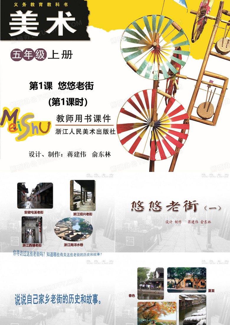 悠悠老街