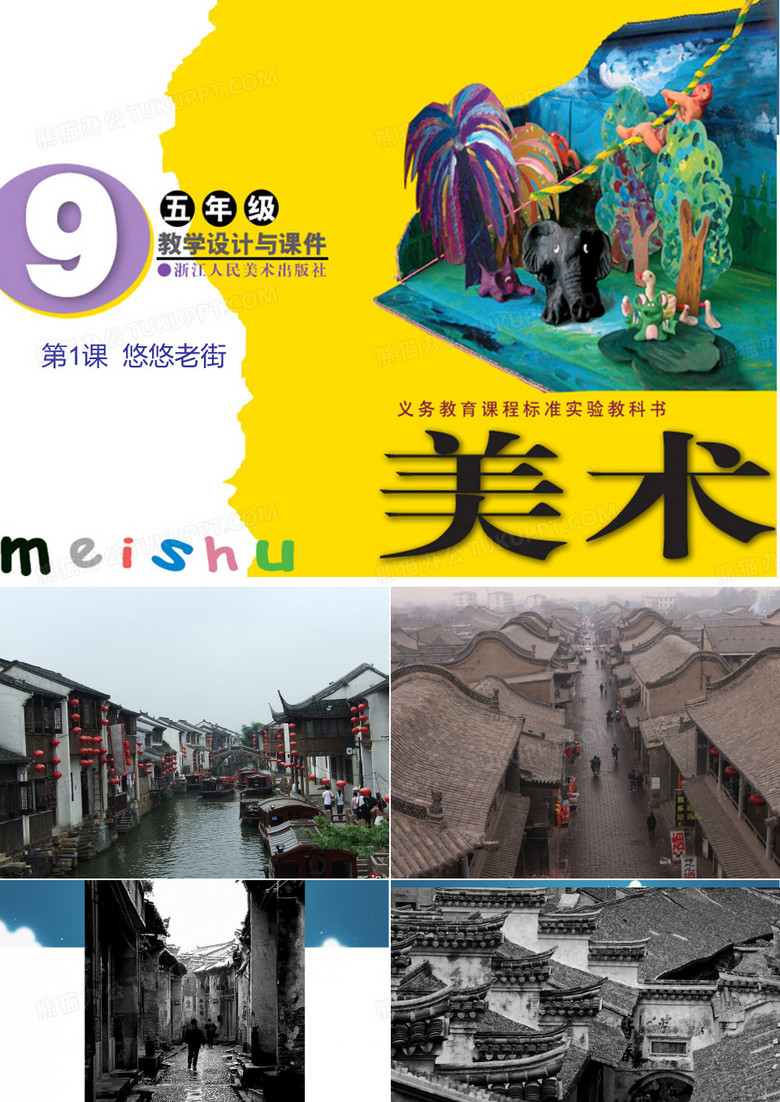 悠悠老街1