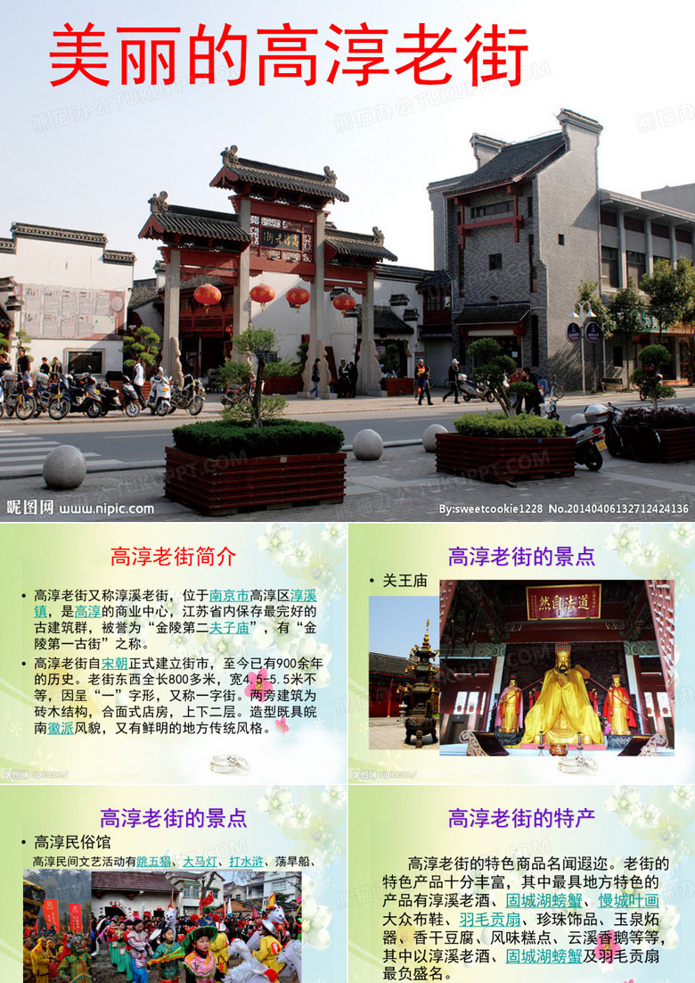 美丽的高淳老街