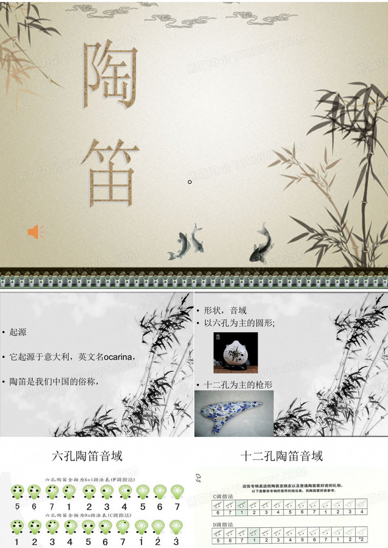陶笛介绍