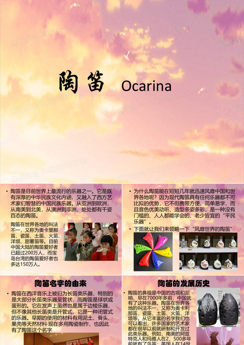 陶笛介绍