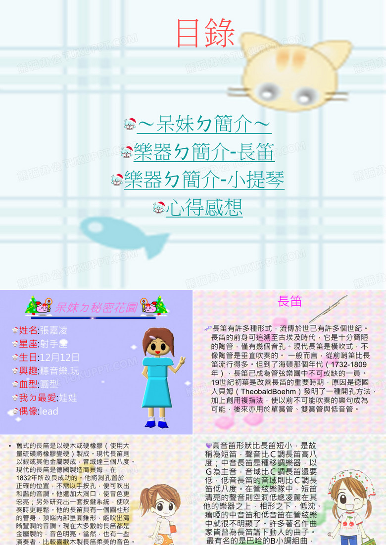 长笛乐器ㄉ简介