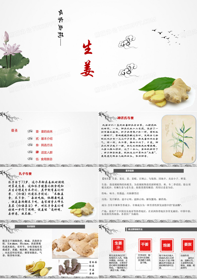生姜