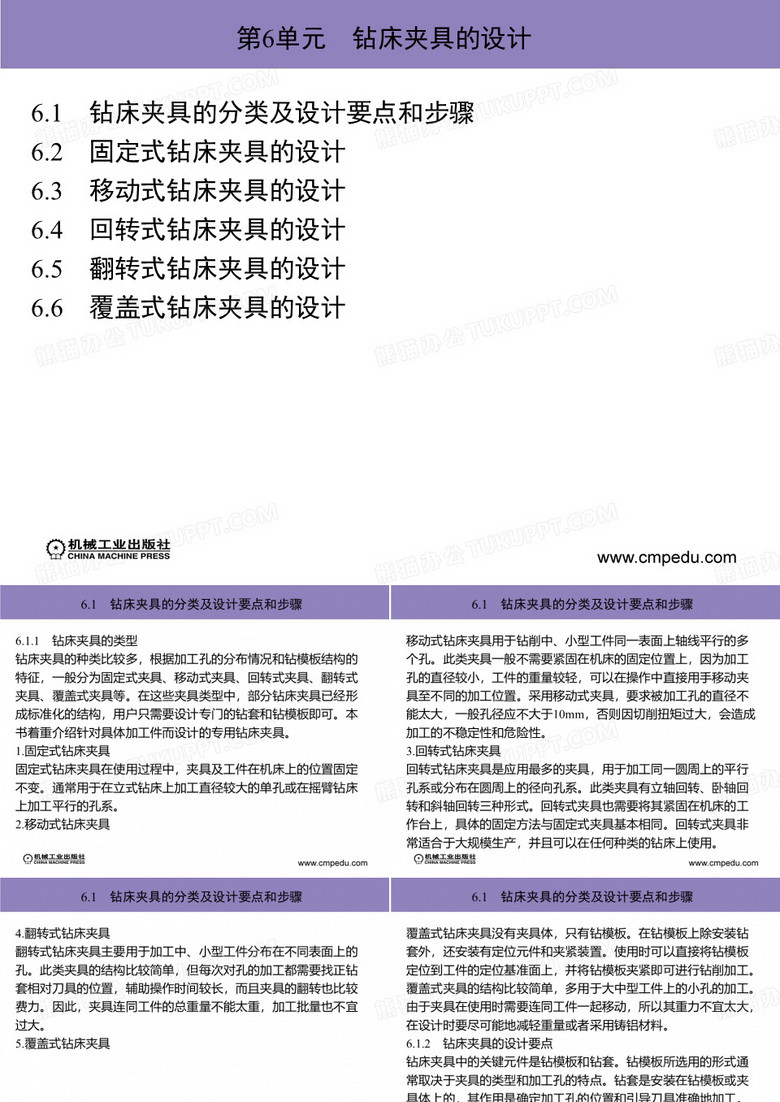 钻床夹具的设计