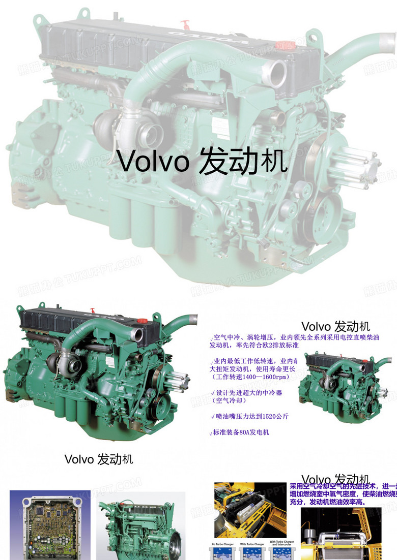沃尔沃挖掘机发动机