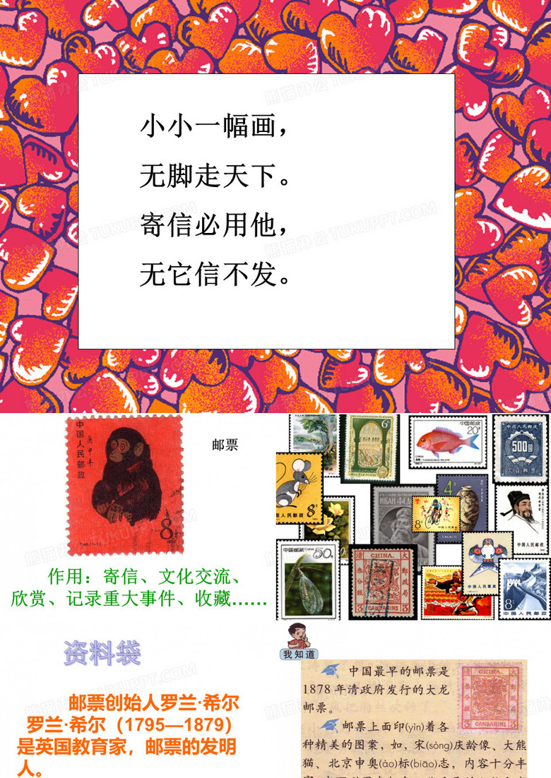 邮票齿孔的故事