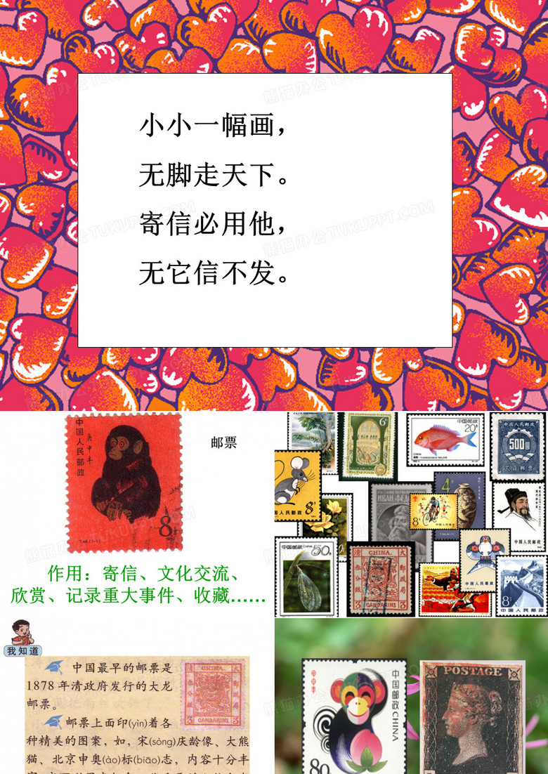 -邮票齿孔的故事
