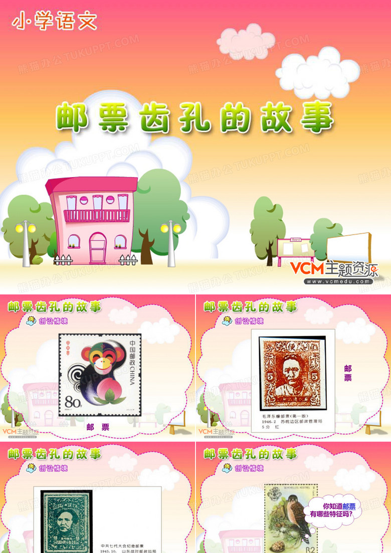 14.邮票齿孔的故事