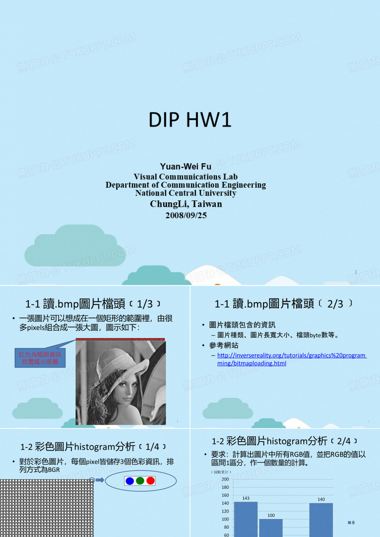 一张图片可以想成在一个矩形的范围里(共11张PPT)