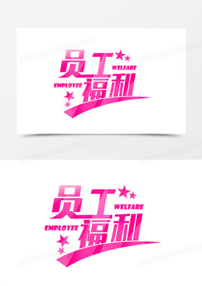 福利图片素材