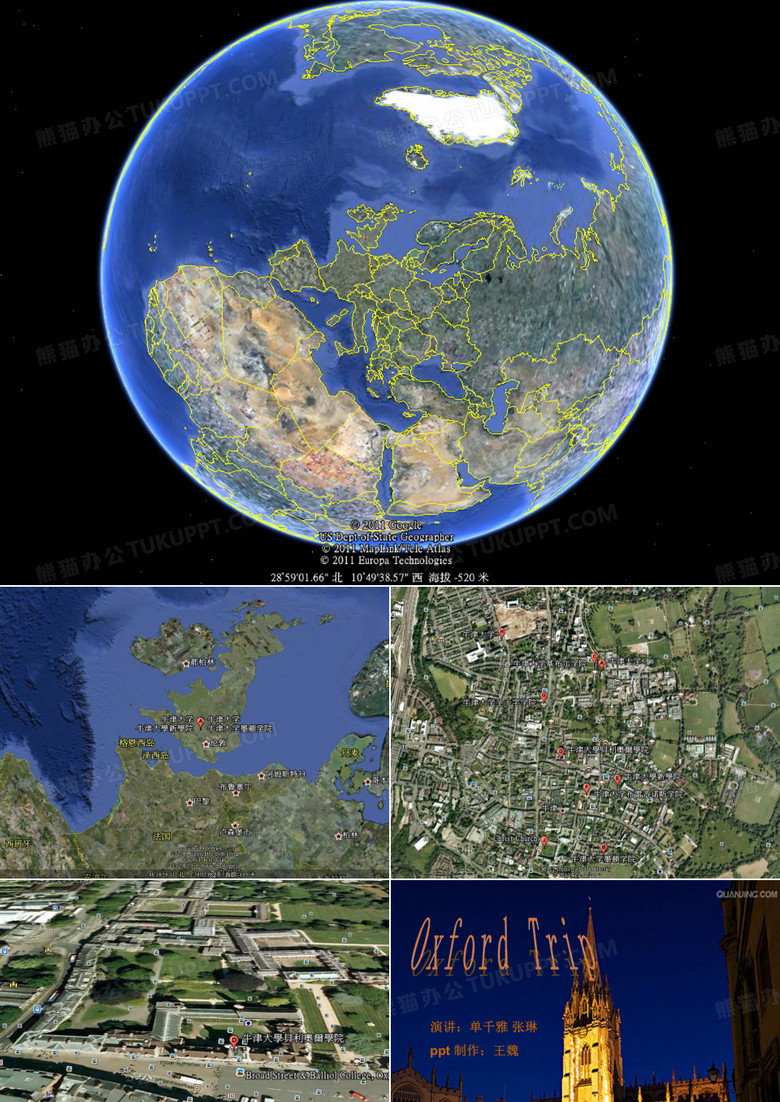 oxford牛津大学讲解ppt