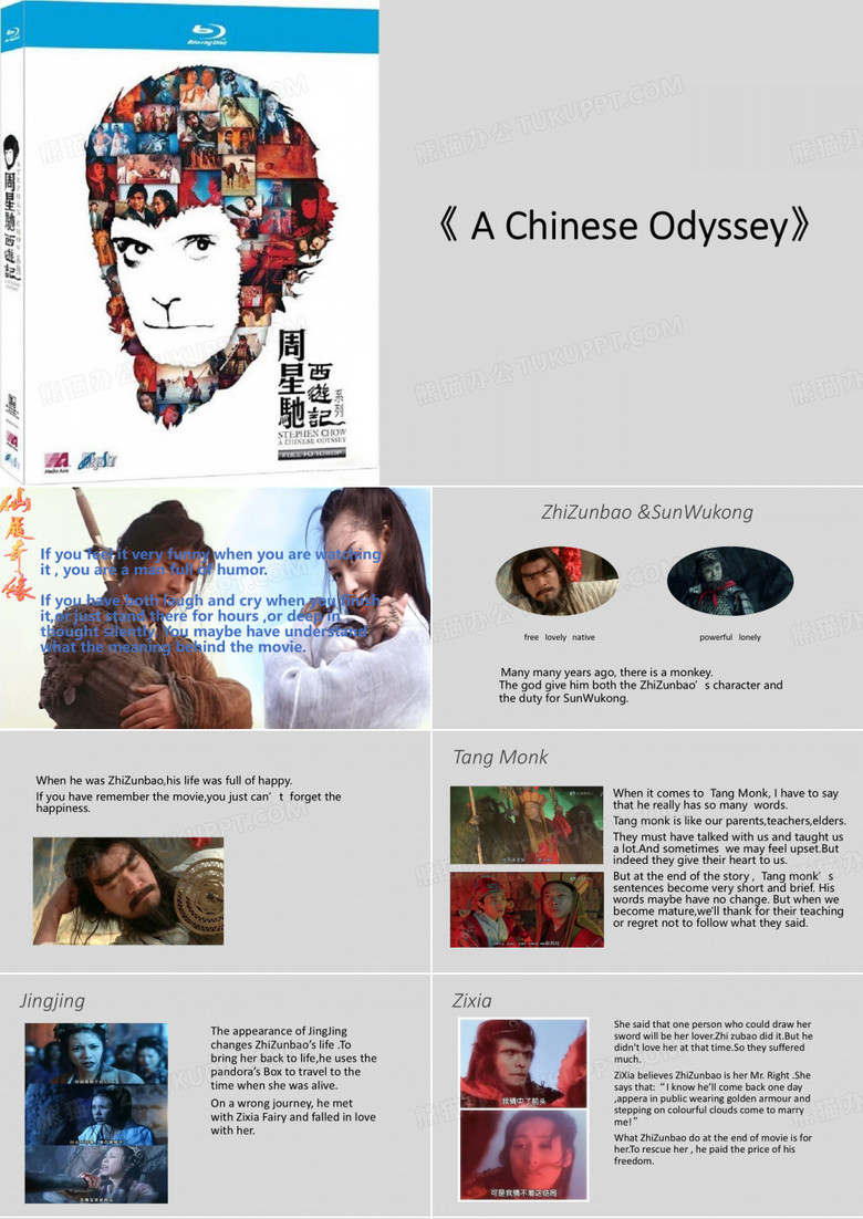 大话西游英文PPT