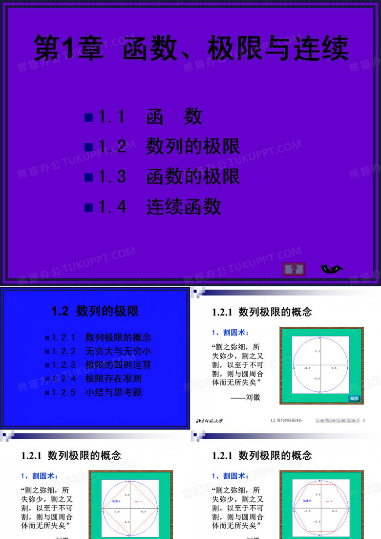 数列的极限