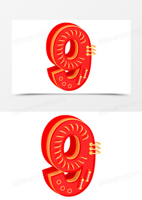 创意数字9字体设计571圣诞节数字9141彩色折纸数字952数字9艺术设计