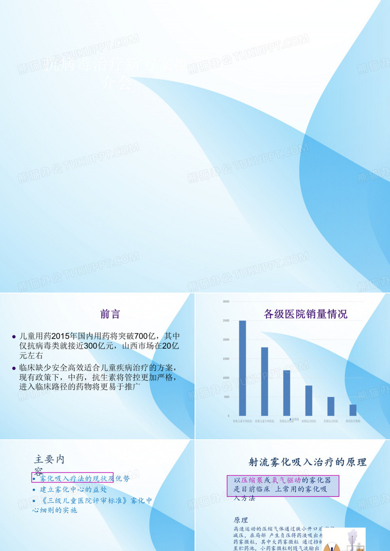 重组干扰素