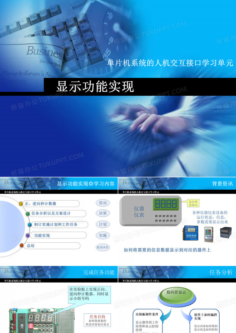 数码管原理